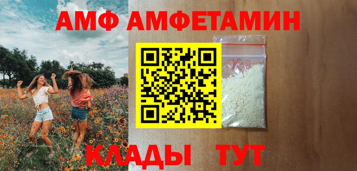 Челябинск  АМФ  АМФ  Вход с VPN  АМФ Premium 