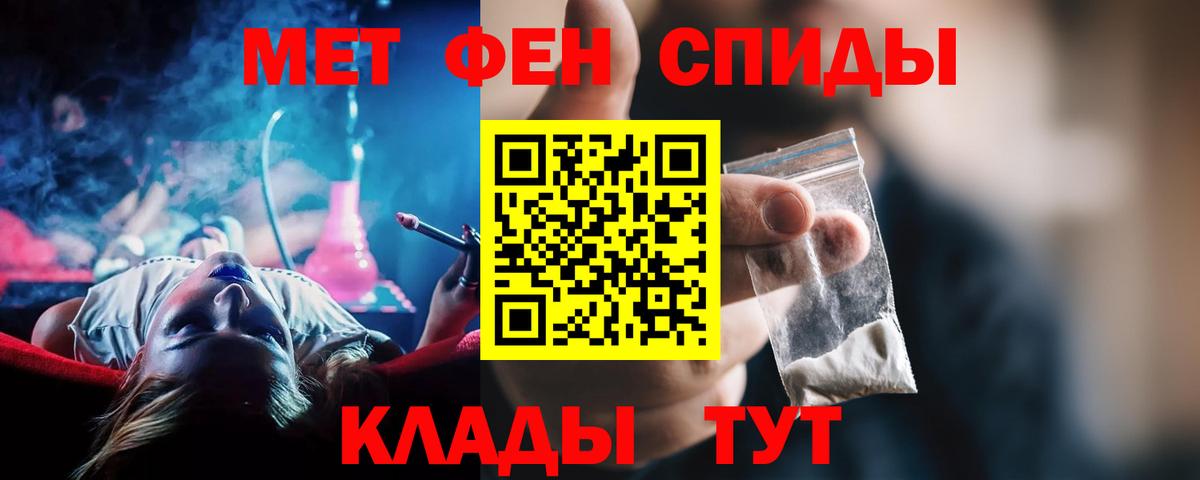 Амфетамин Розовый Челябинск