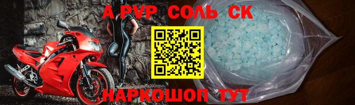 Alpha PVP VHQ Челябинск