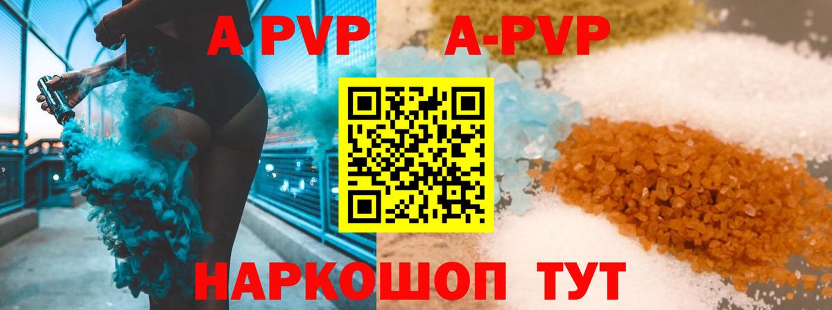 Alpha PVP кристаллы  Alpha-PVP СК КРИС  Вход с VPN  Челябинск 