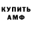 Амфетамин Розовый Kei Fuensalida