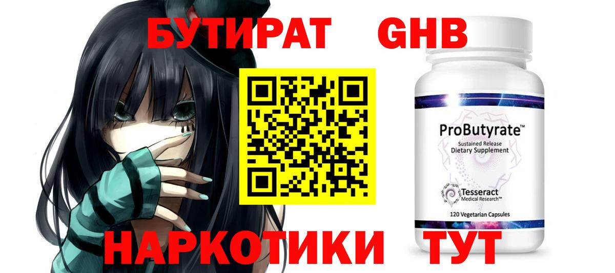 АМФЕТАМИН Челябинск