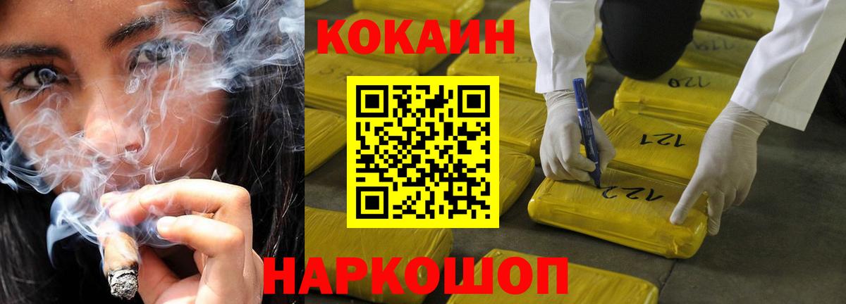 COCAIN Боливия Челябинск