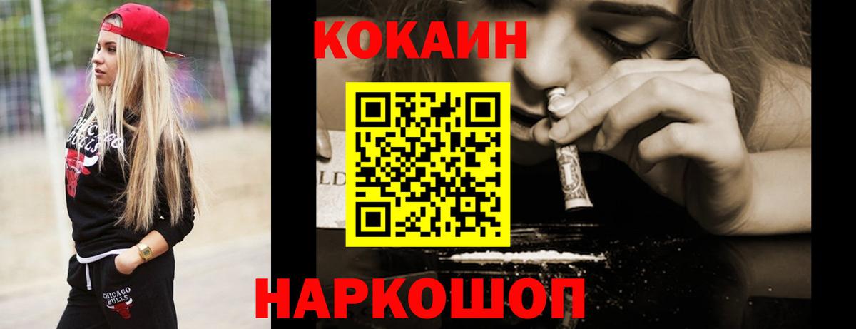 Челябинск  Кокаин FishScale  Вход с VPN 