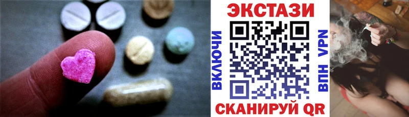 Ecstasy таблы  Челябинск 