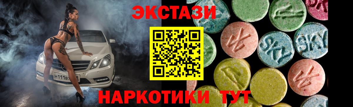 Ecstasy 280мг  Экстази Дубай  Челябинск  Вход с VPN 