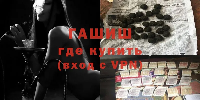 Гашиш hashish  Челябинск 