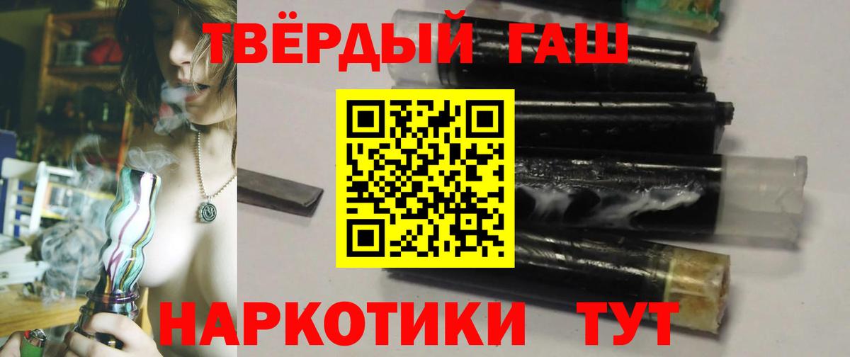 ГАШИШ хэш Челябинск