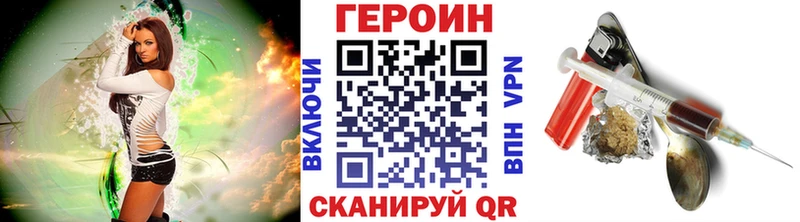 Героин белый Челябинск
