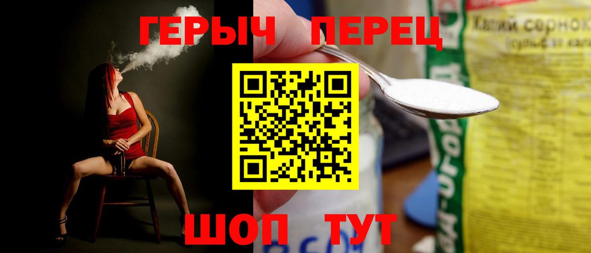 ГЕРОИН герыч Челябинск