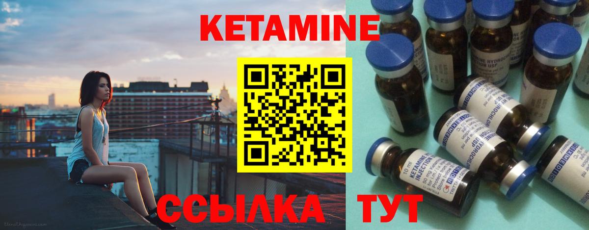 КЕТАМИН ketamine  hydra онион  Челябинск  Вход с VPN  Кетамин ketamine 