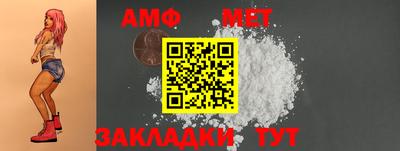 амфетамин Волжский