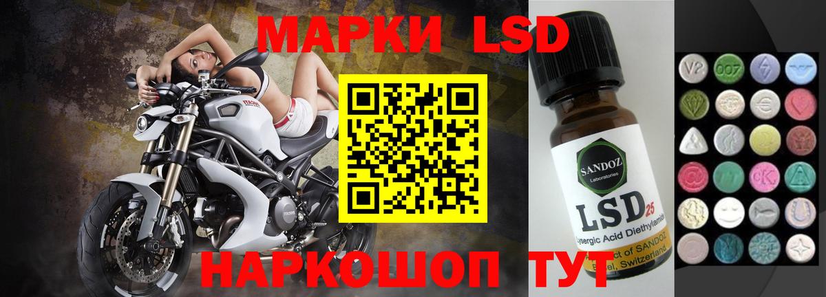 LSD-25 экстази ecstasy Челябинск