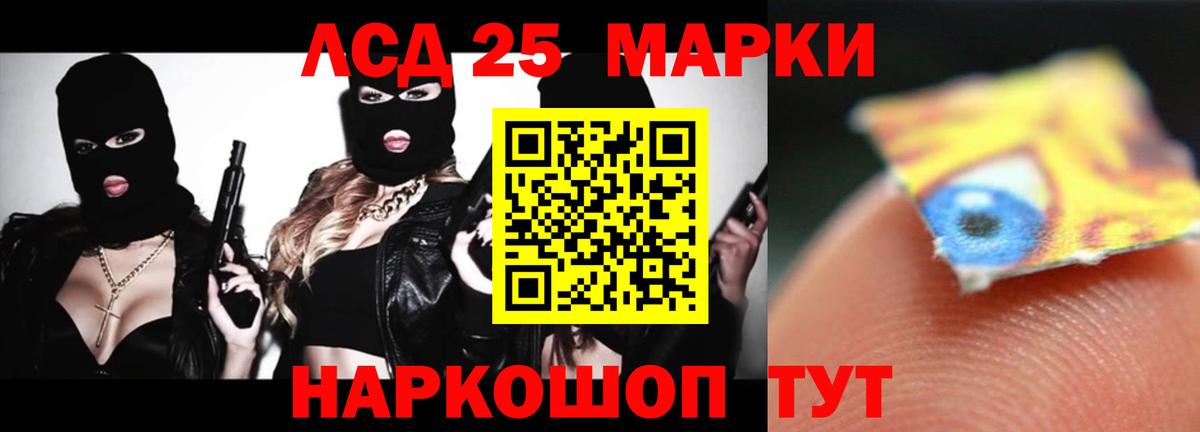 Челябинск  LSD-25 экстази ecstasy  Вход с VPN 