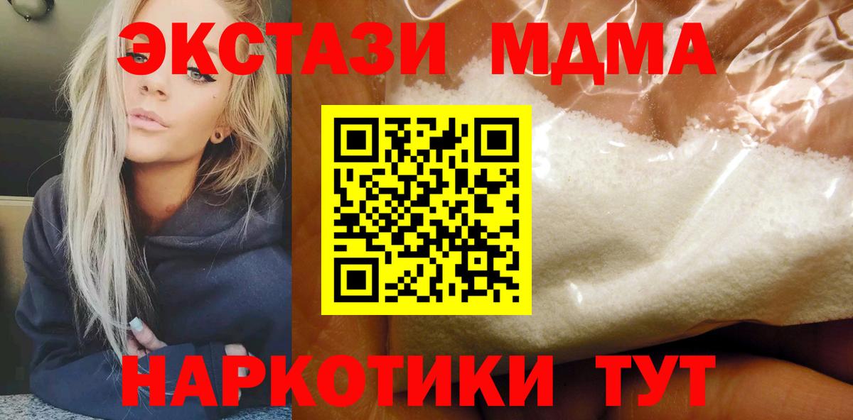 MDMA  MDMA VHQ  Вход с VPN  Челябинск 