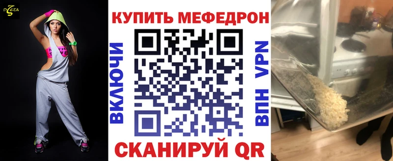 Мефедрон VHQ  Челябинск 