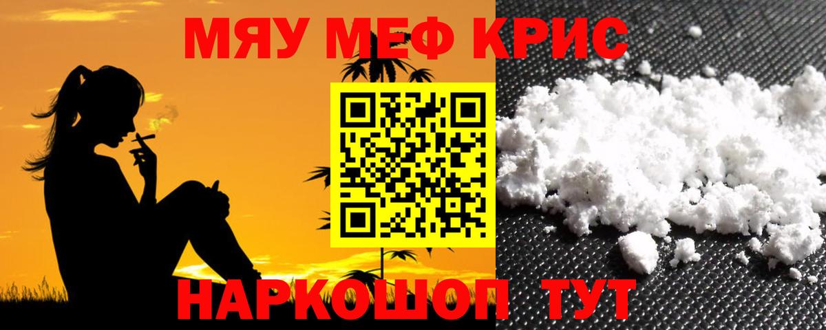 Бошки Шишки  Челябинск  Alpha-PVP  Кокаин  Мяу-Мяу  ГАШ  Экстази  Вход с VPN  Плюхи 