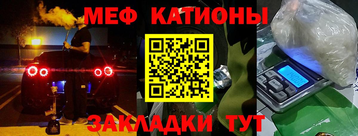Меф  Челябинск