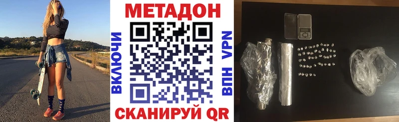 Метадон кристалл  Челябинск 