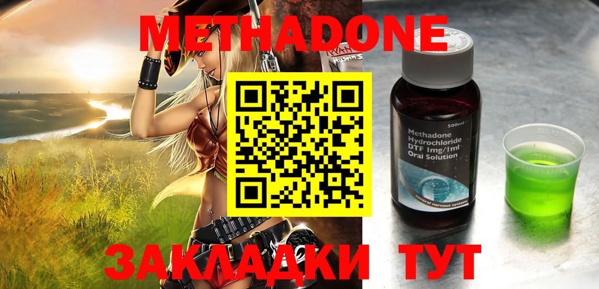МЕТАДОН белоснежный  Вход с VPN  Челябинск  Метадон methadone 