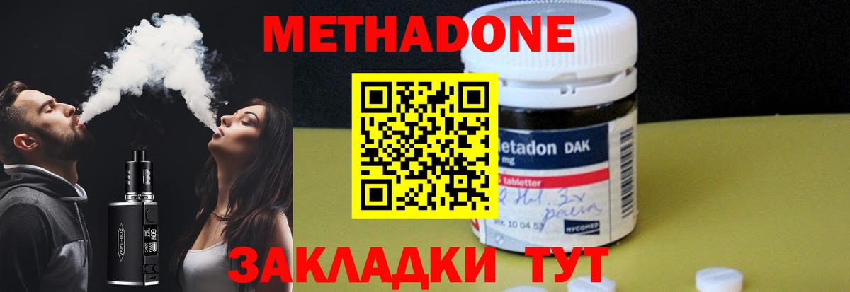 Метадон VHQ Челябинск