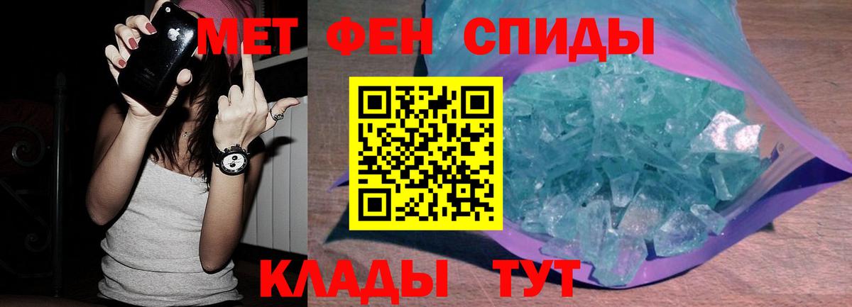 МЕТАМФЕТАМИН кристалл Челябинск
