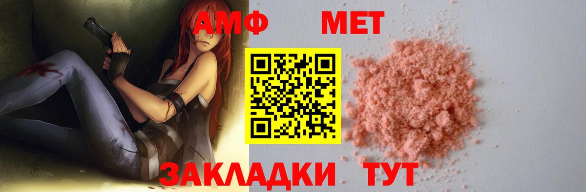 Метамфетамин пудра  Вход с VPN  Метамфетамин  Челябинск 