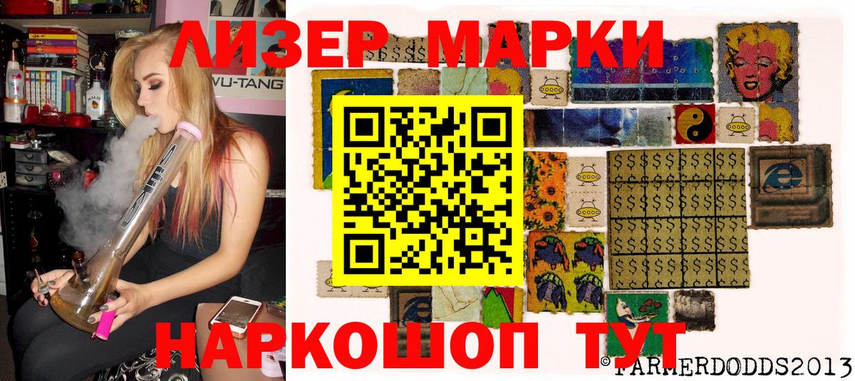 Марки 25I-NBOMe 1500мкг Челябинск