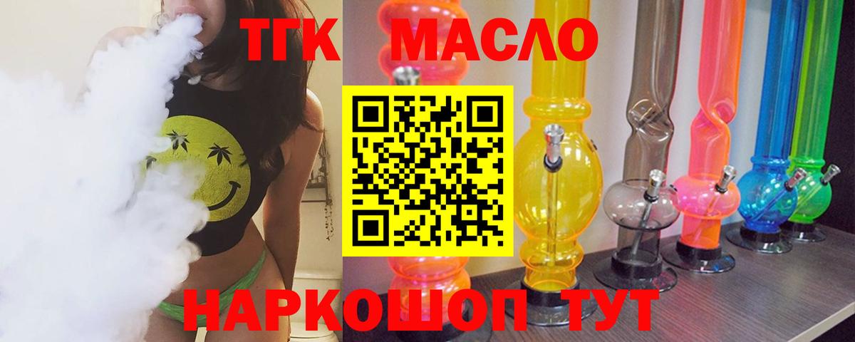 Дистиллят ТГК жижа Челябинск