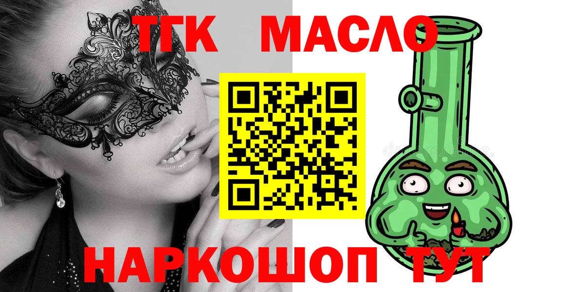 закладки  Вход с VPN  Челябинск  Дистиллят ТГК вейп с тгк  ссылка на мегу ССЫЛКА  Дистиллят ТГК Wax 